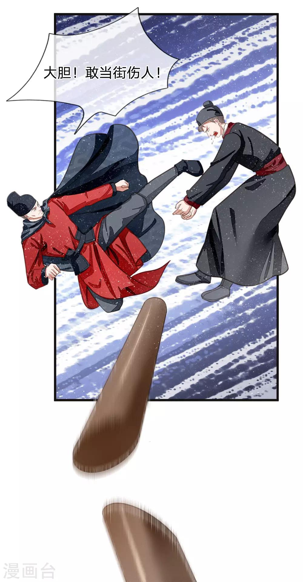 第31话 铁憨憨大熊12