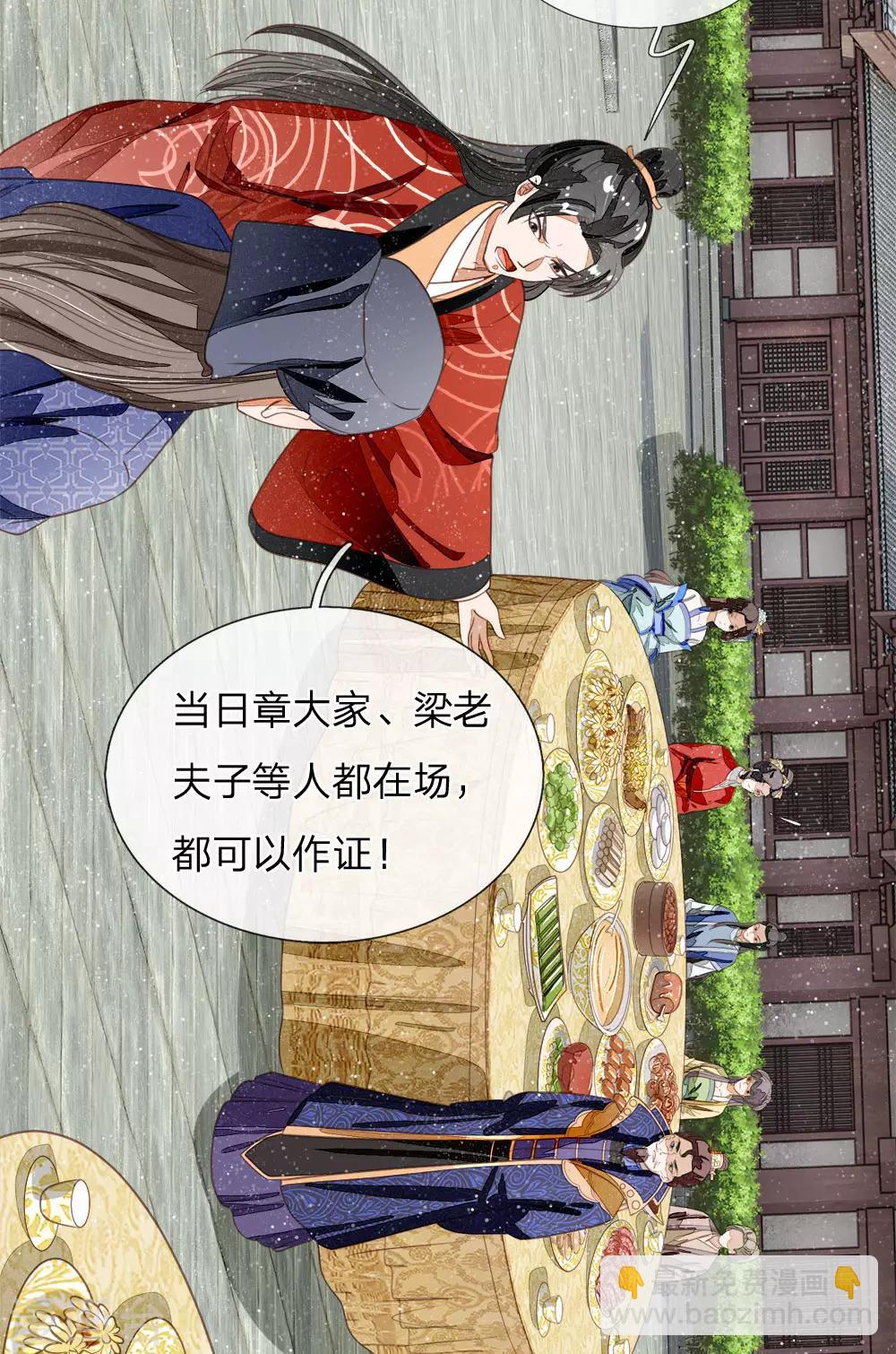 第56话 非要身败名裂才甘心吗3