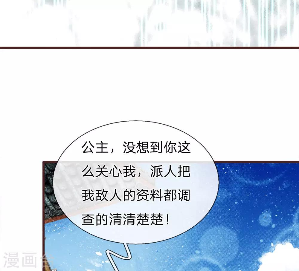 第80话 是不杀你，又没说不虐你22