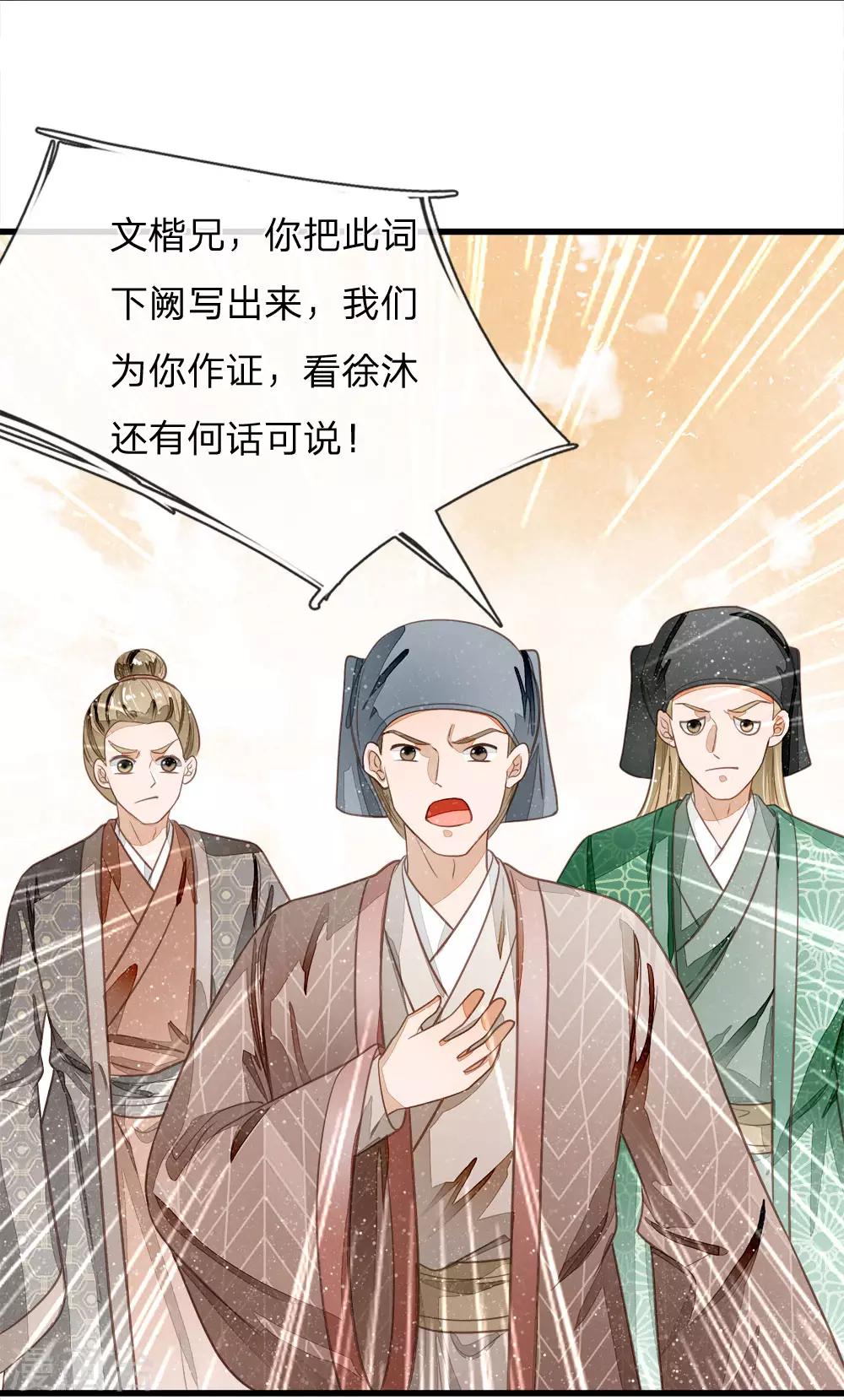 第59话 抄词都没抄全8