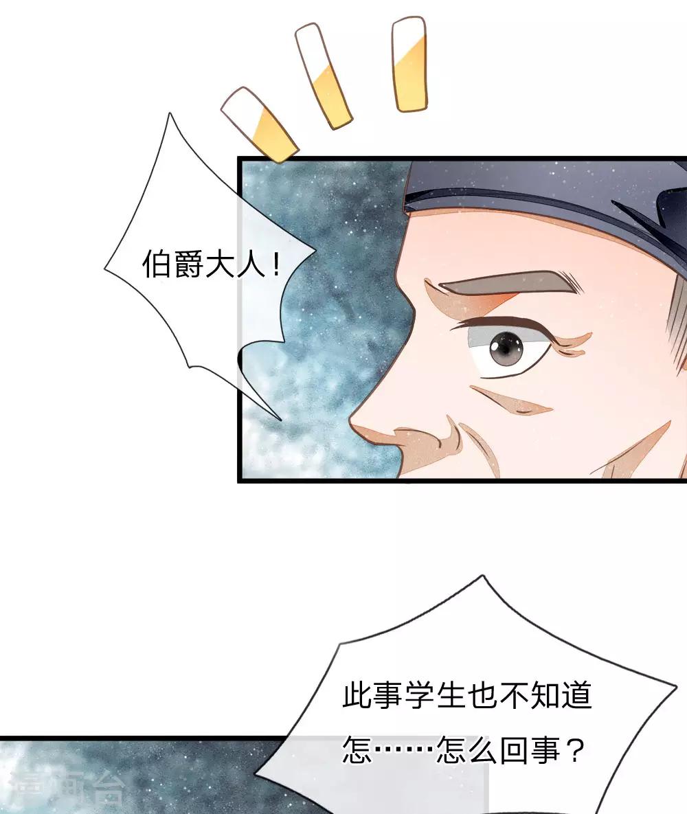 第60话 徐沐神了！25