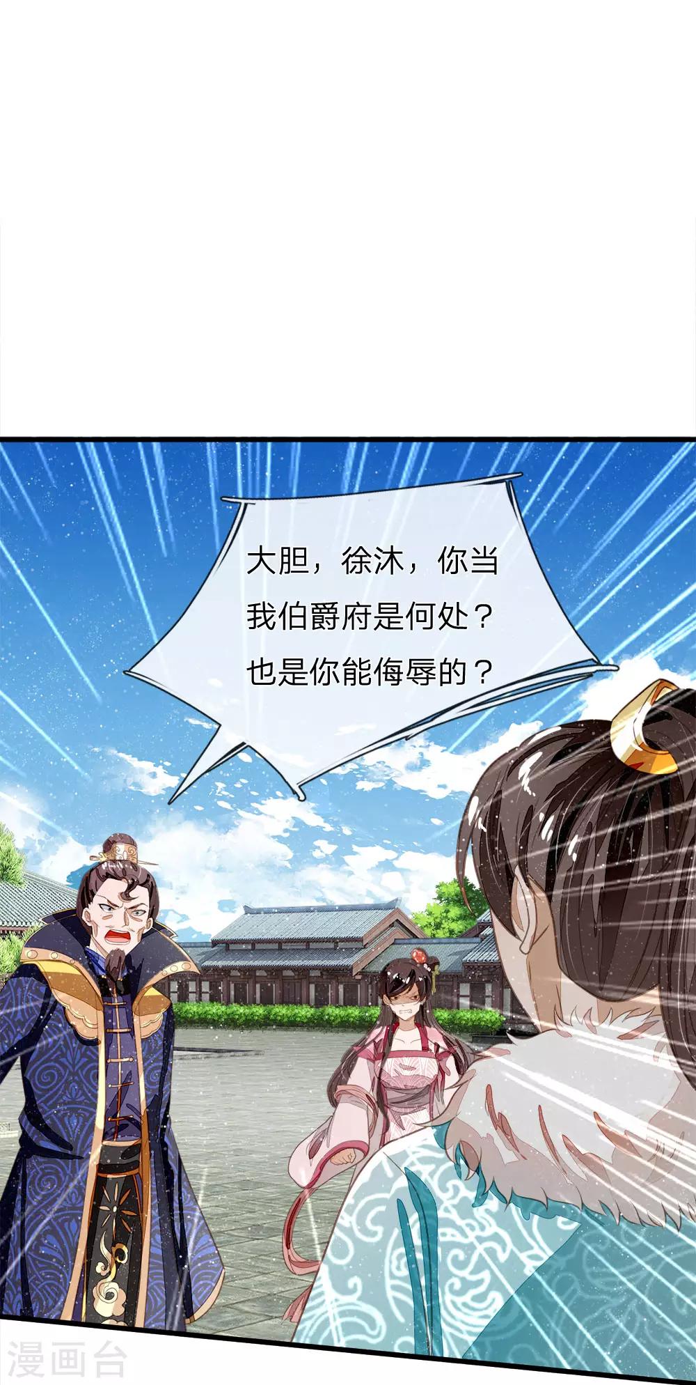 第66话 循循善诱7