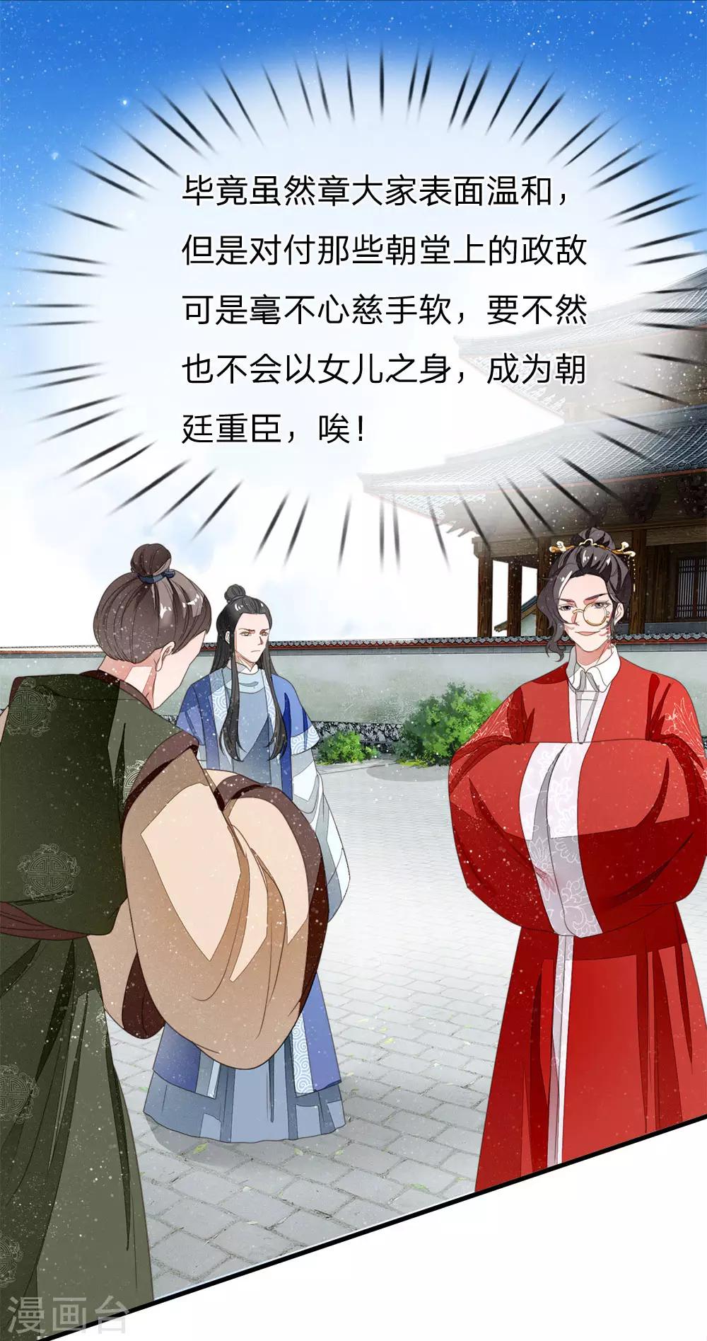 第16话 什么？！徐沐是天才？？2