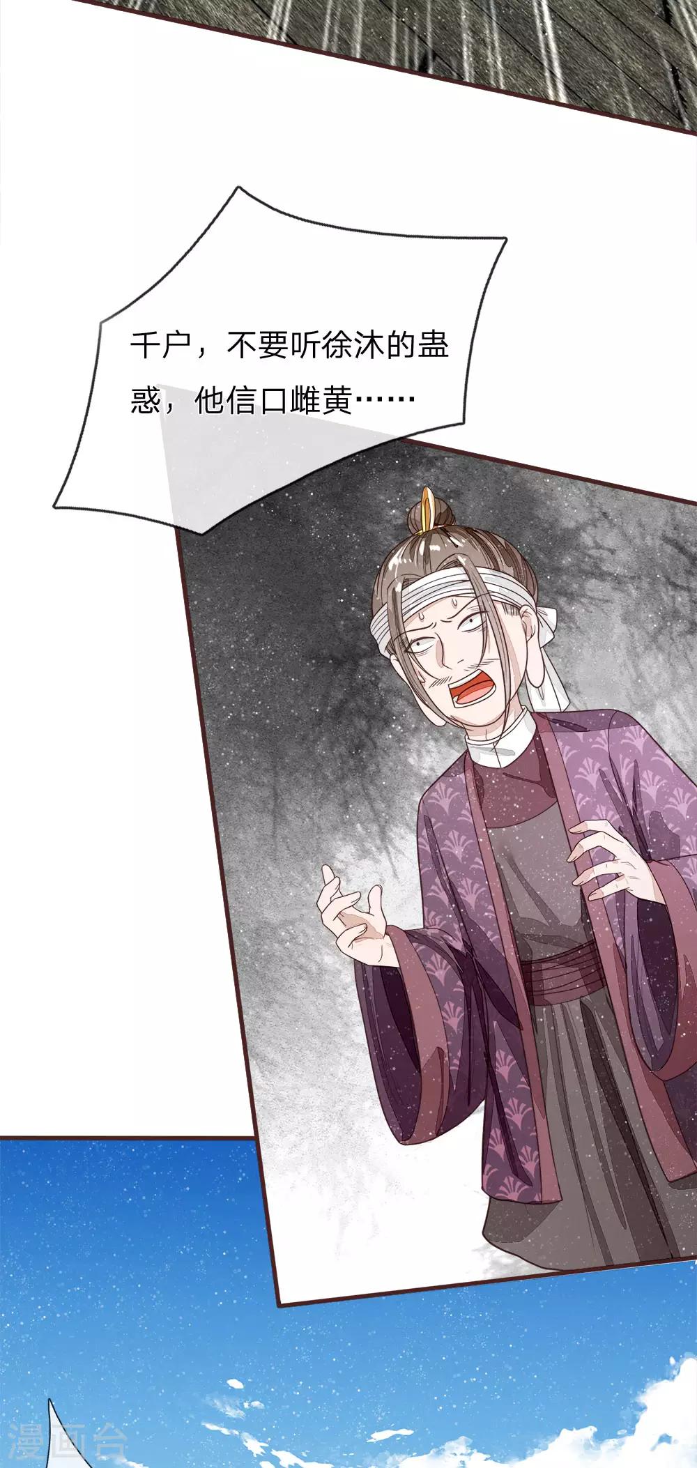 第101话 御赐书的正确用法9