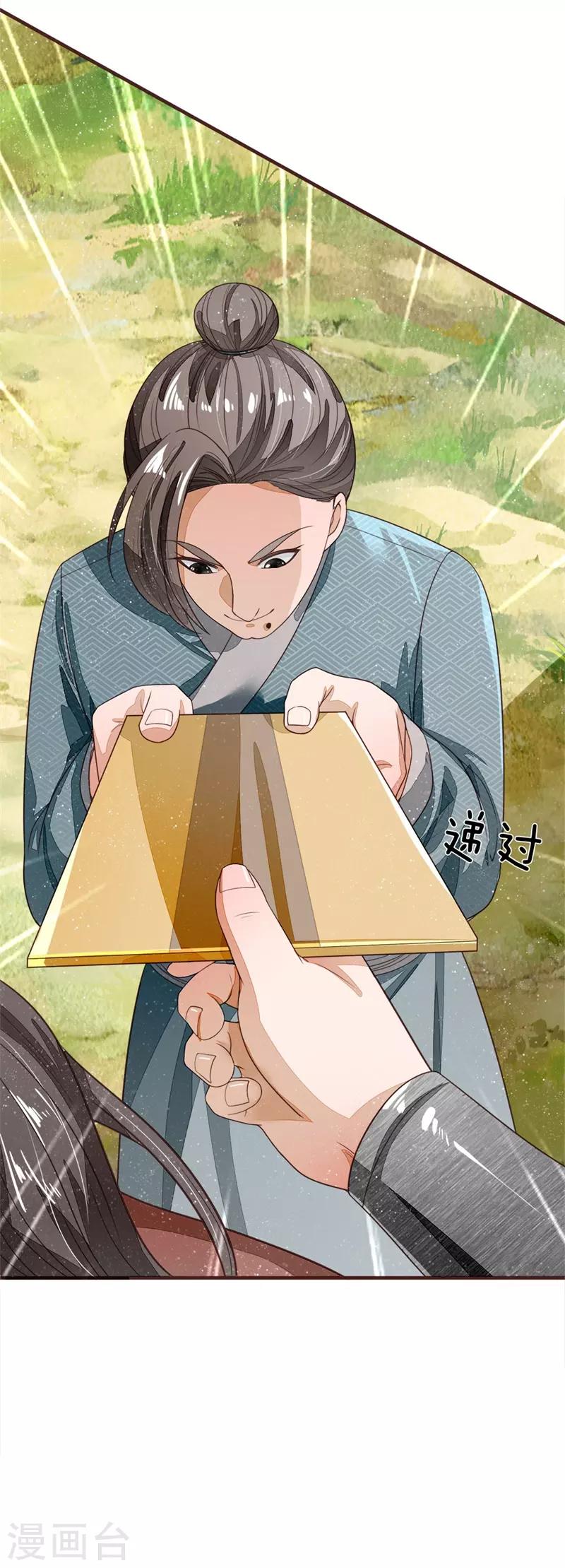 第119话 策反韩千户？3