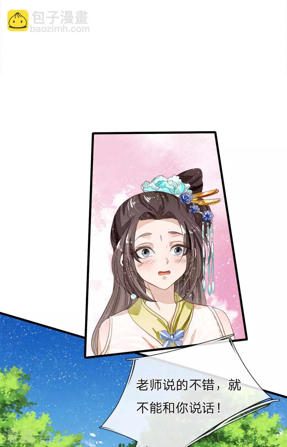 第76话 你有没有谈过恋爱5