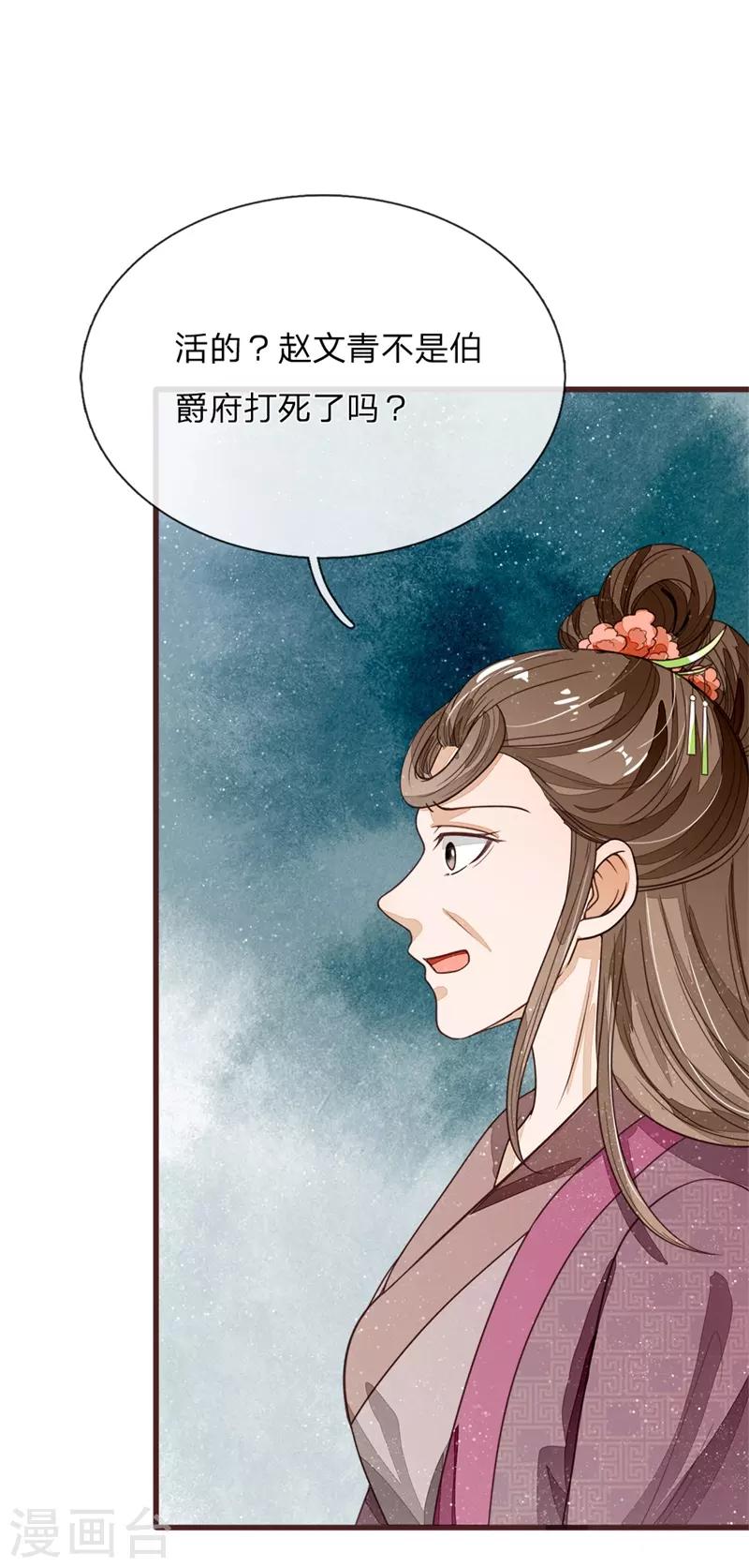 第111话 去见赵文青29