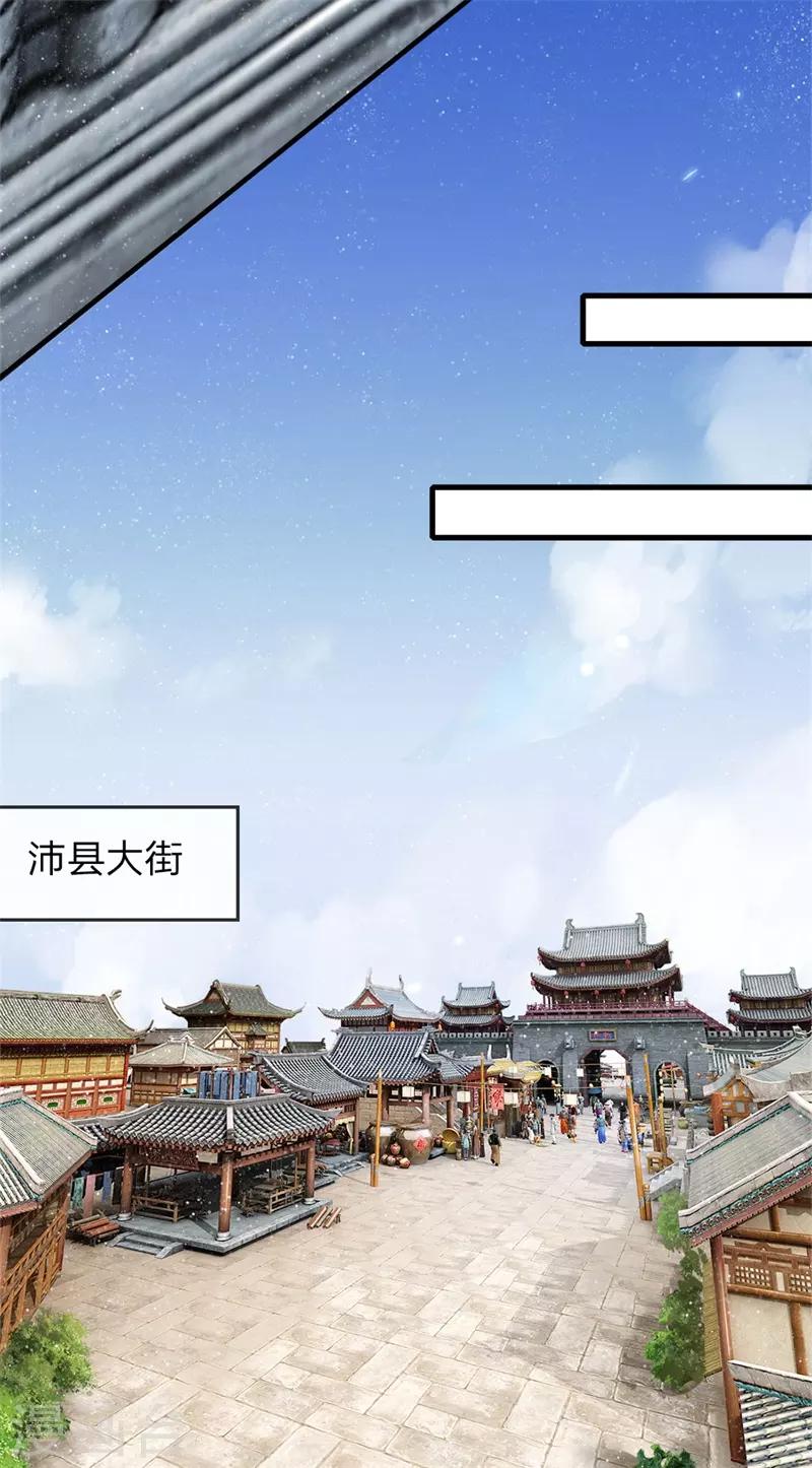 第17话 发现商机8