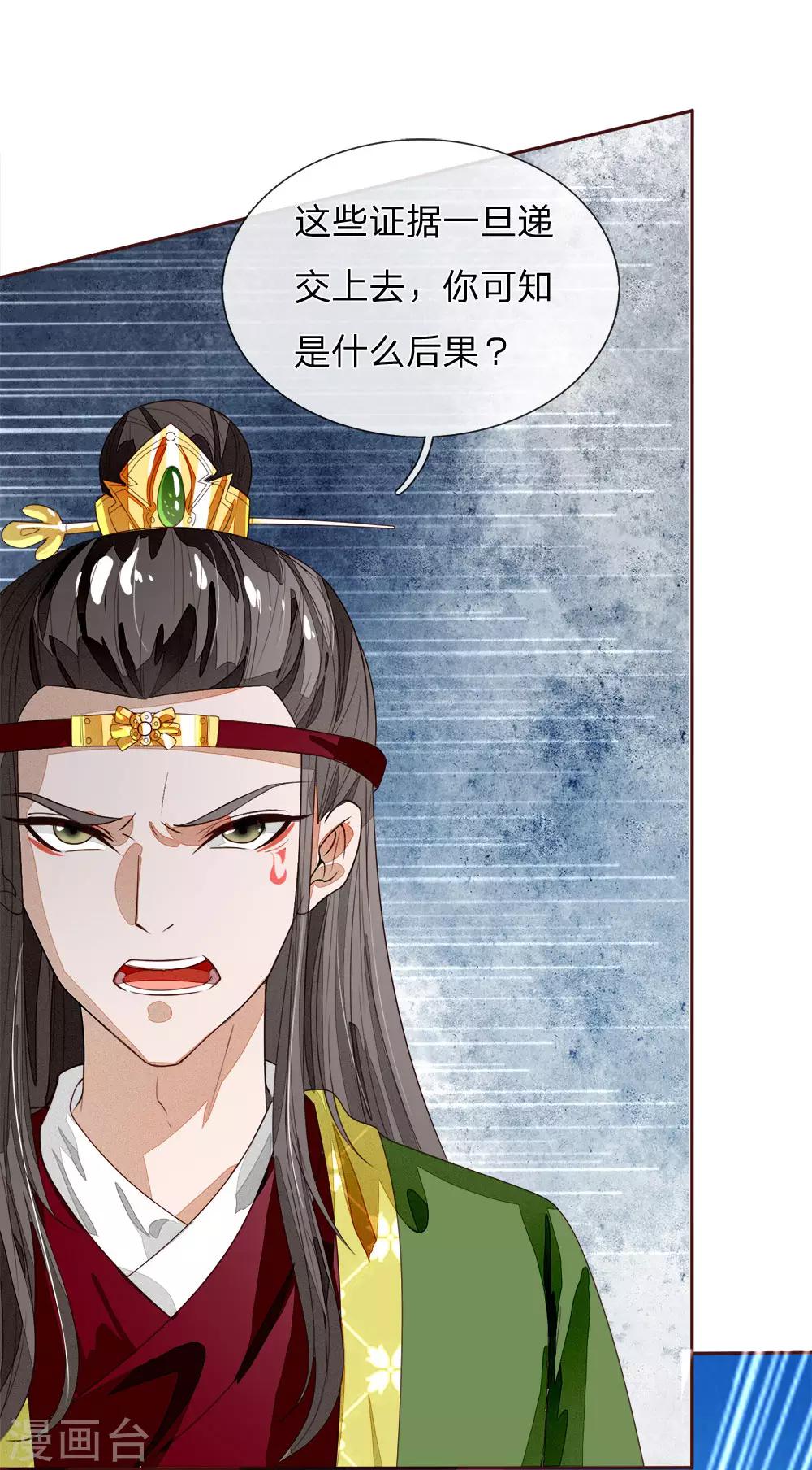 第65话 造他魏忠贤的反18