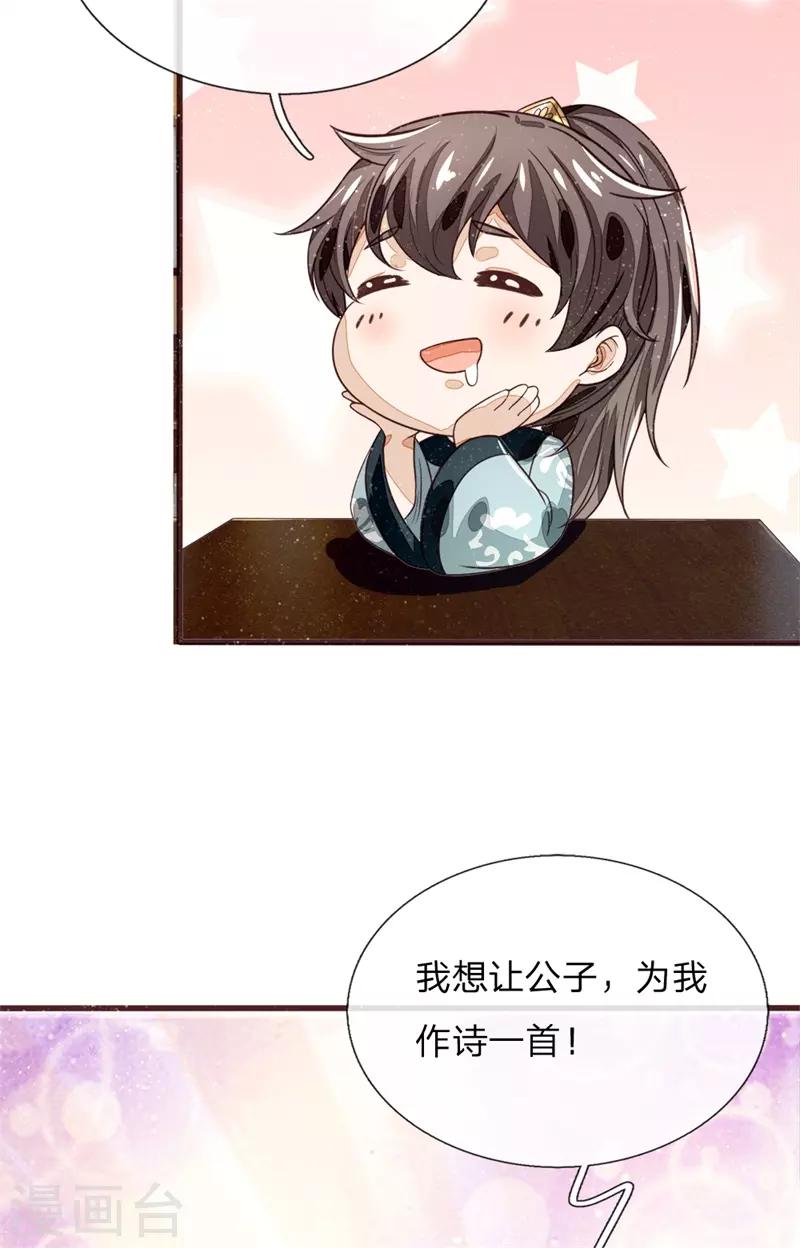 第107话 铁树要开花了13