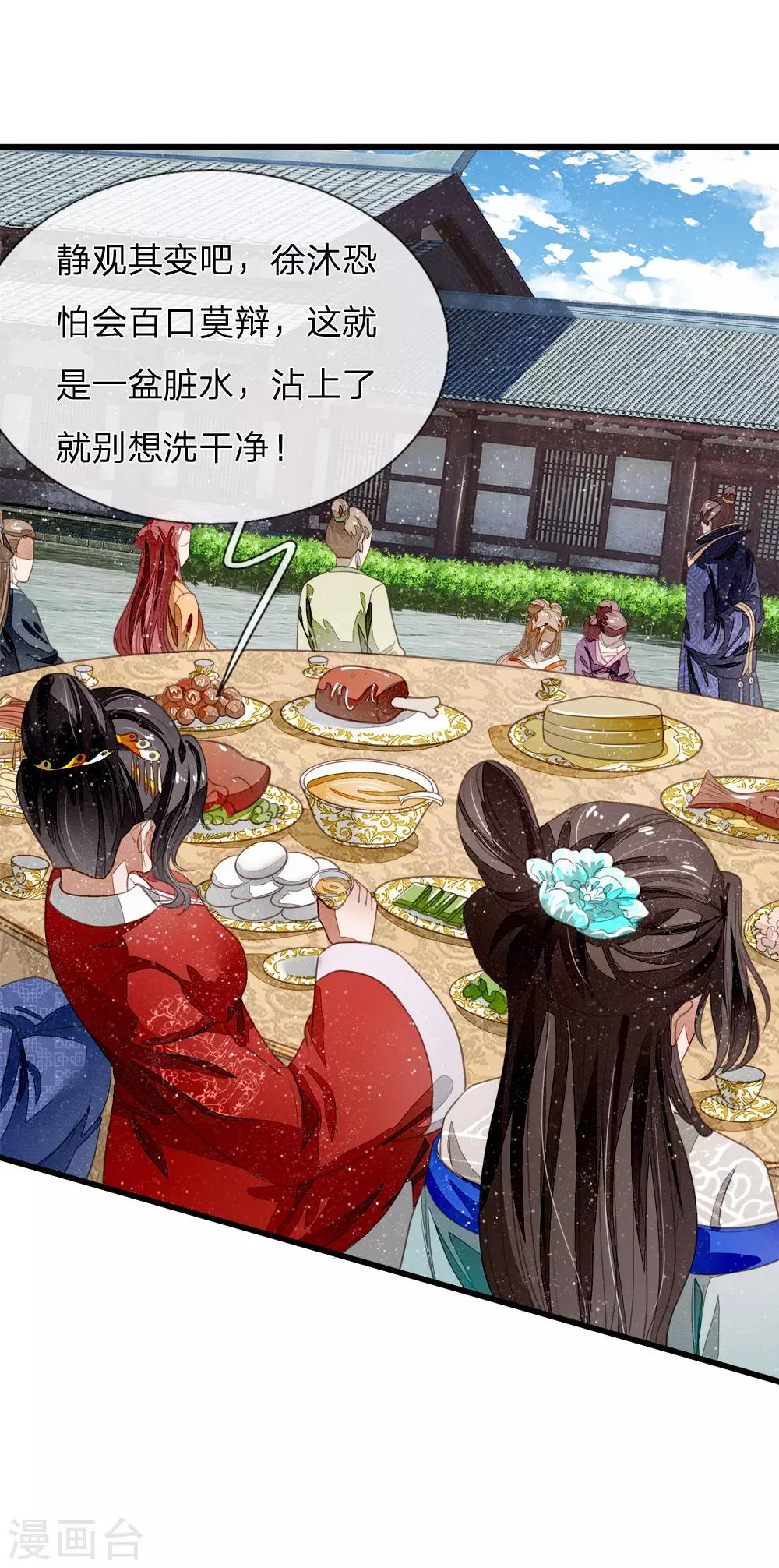 第48话 问心无愧，无话可说8