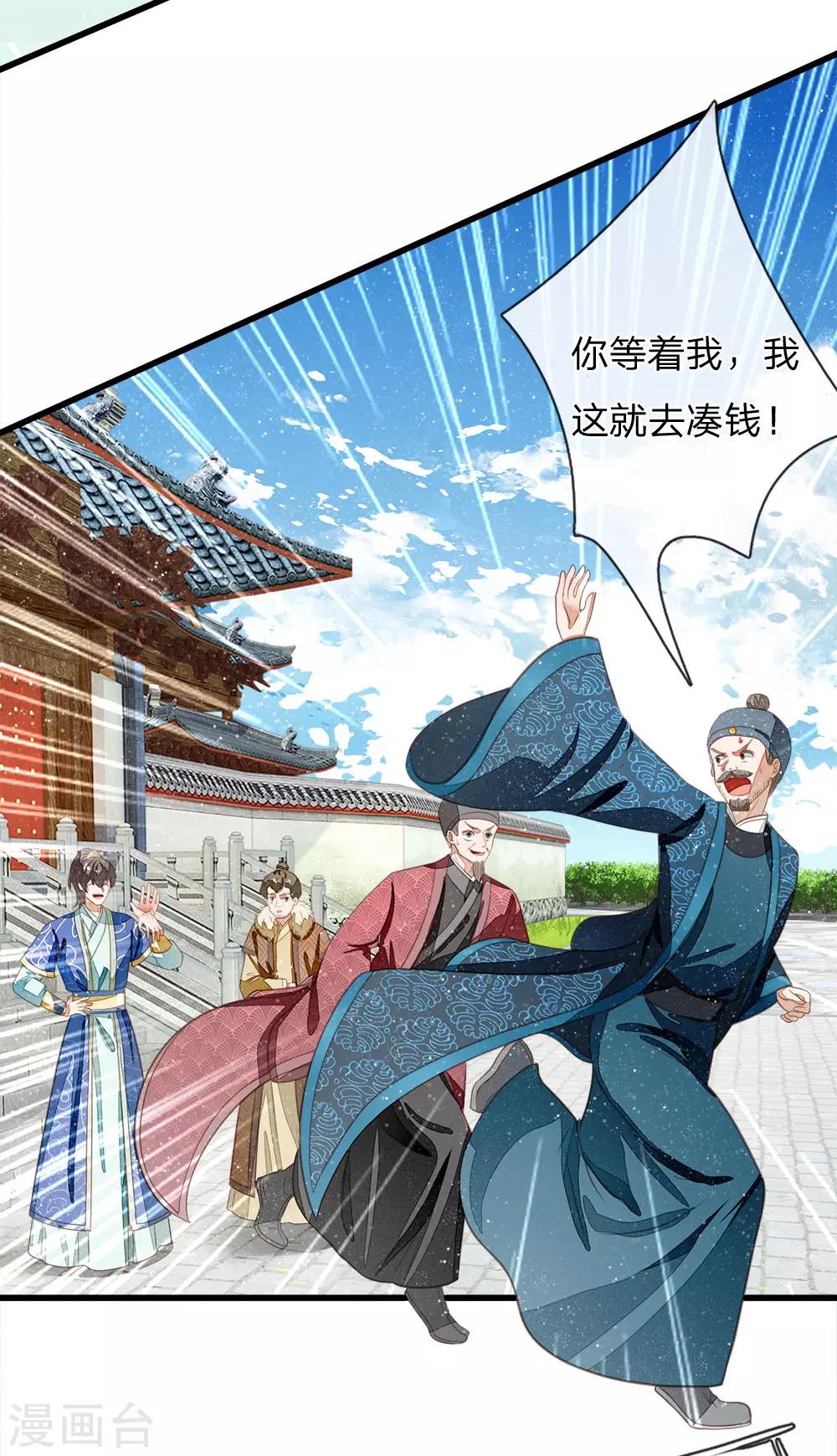 第40话 孩子名字都起好了！3