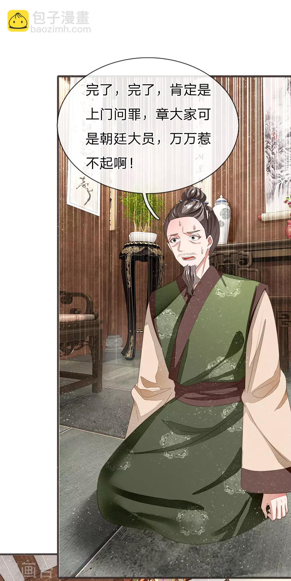 第15话 章大家亲临徐府18