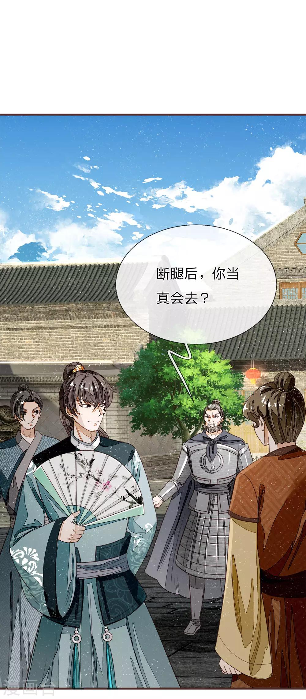 第104话 简直是谈判高手16