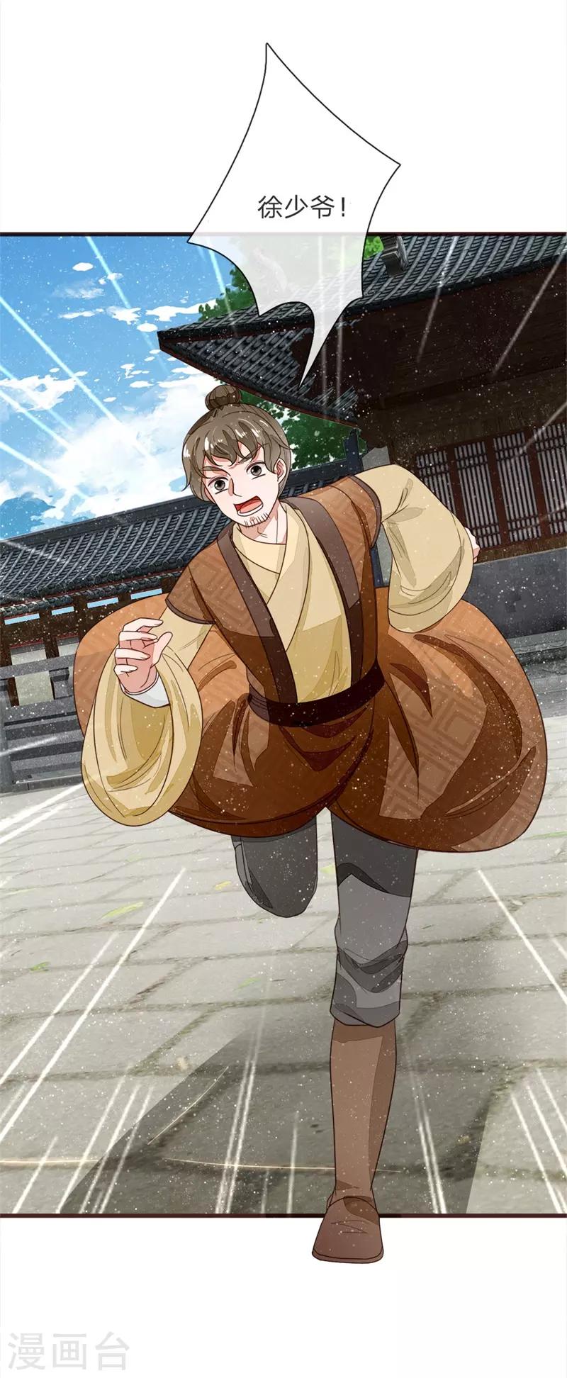 第109话 杀人灭口15