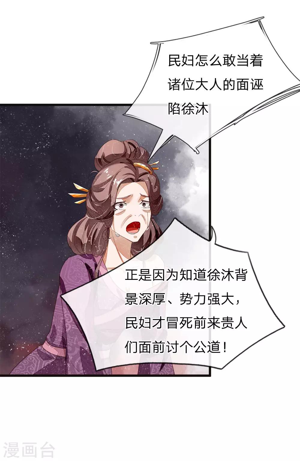 第47话 本少爷差点相信了！7