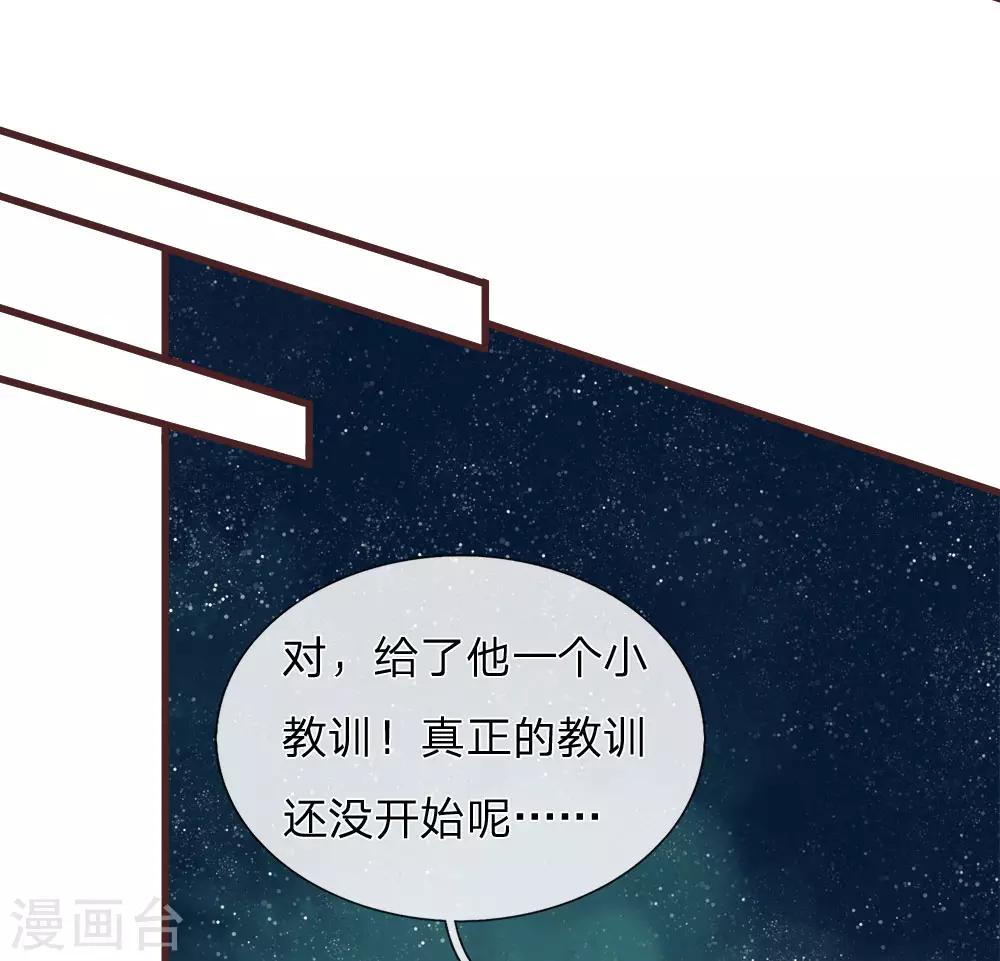 第80话 是不杀你，又没说不虐你12