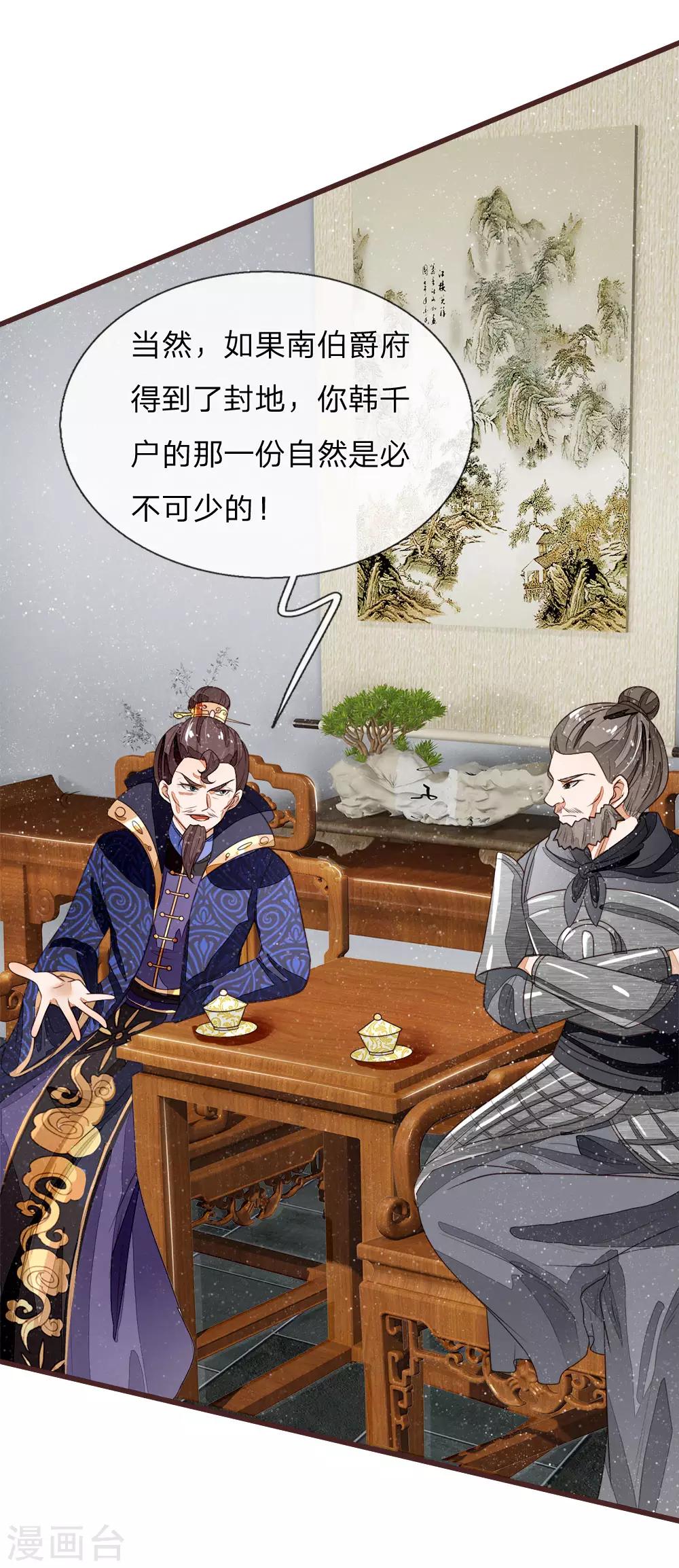 第81话 祝他倾家荡产，一无所有10