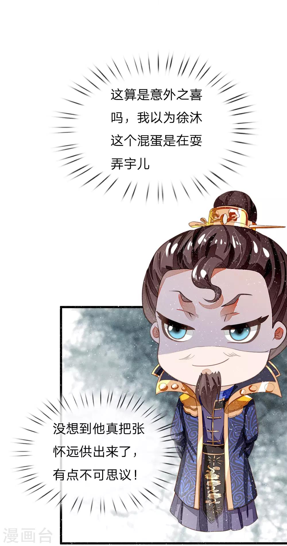 第68话 幕后指使竟然是他19