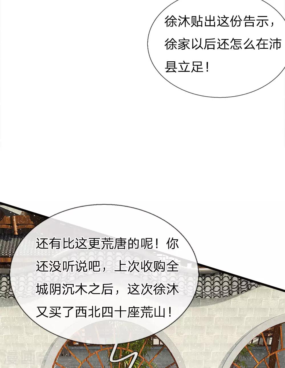 第42话 若事惹我，便不客气了24