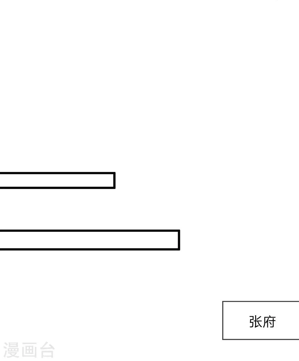 第42话 若事惹我，便不客气了6