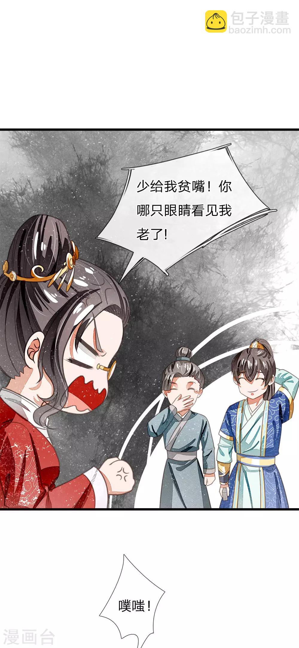 第37话 与公主初见10