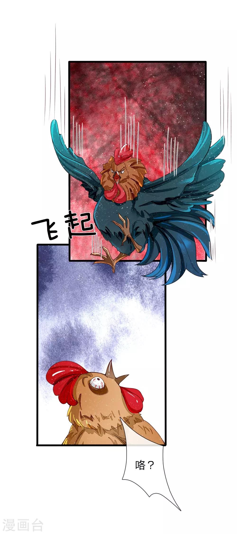 第88话 徐沐肉鸡VS职业斗鸡7