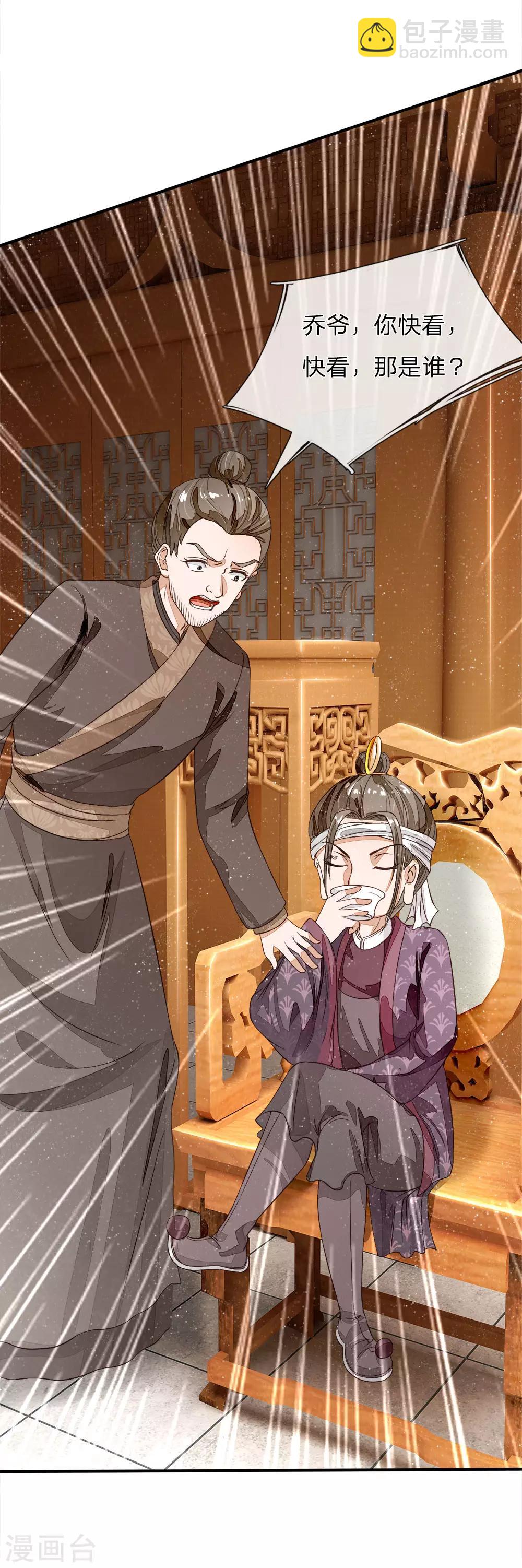 第86话 去斗鸡场找二狗17