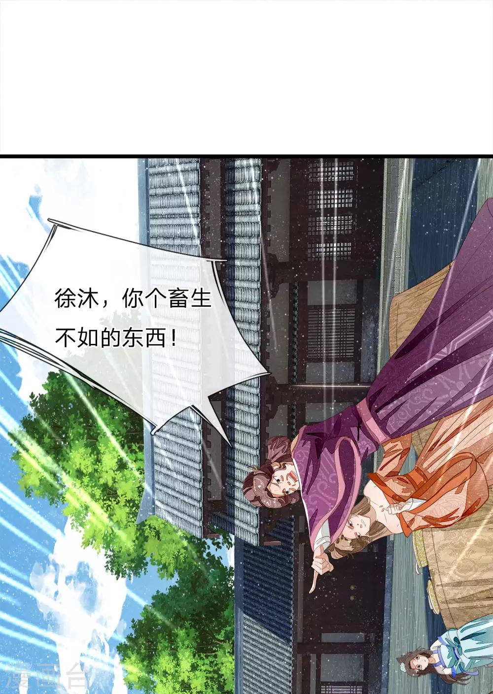 第49话 乌鸦学狗叫0