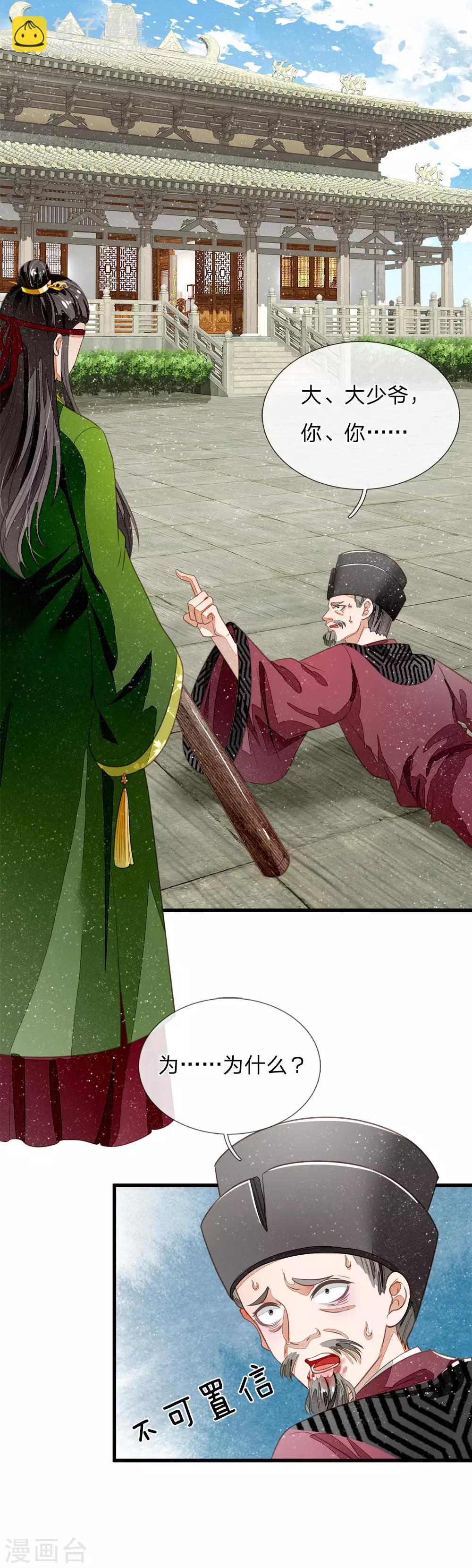 第54话 一波比一波精彩8