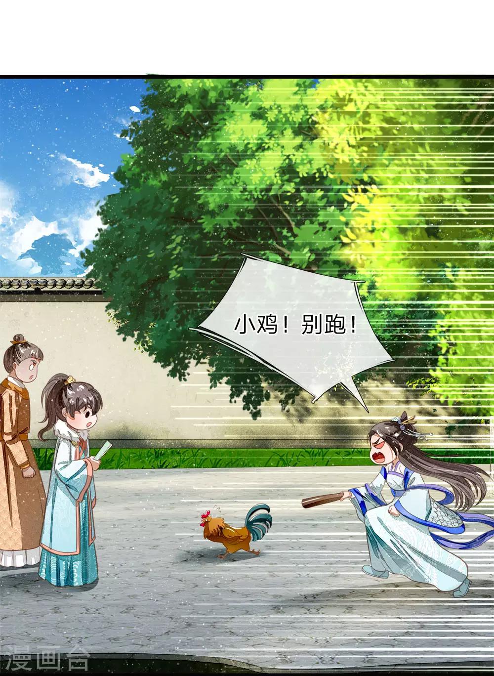 第43话 我劝你善良17