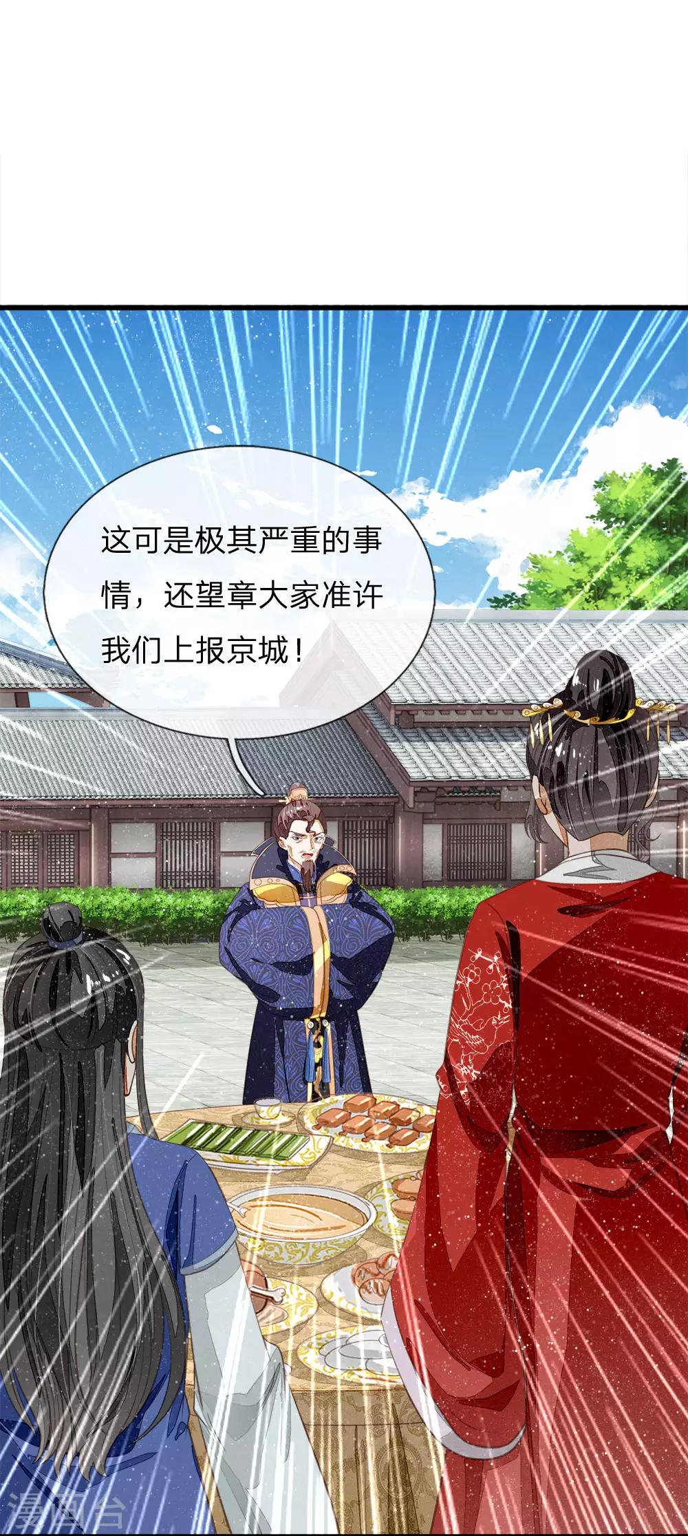 第70话 章大家挺身而出24