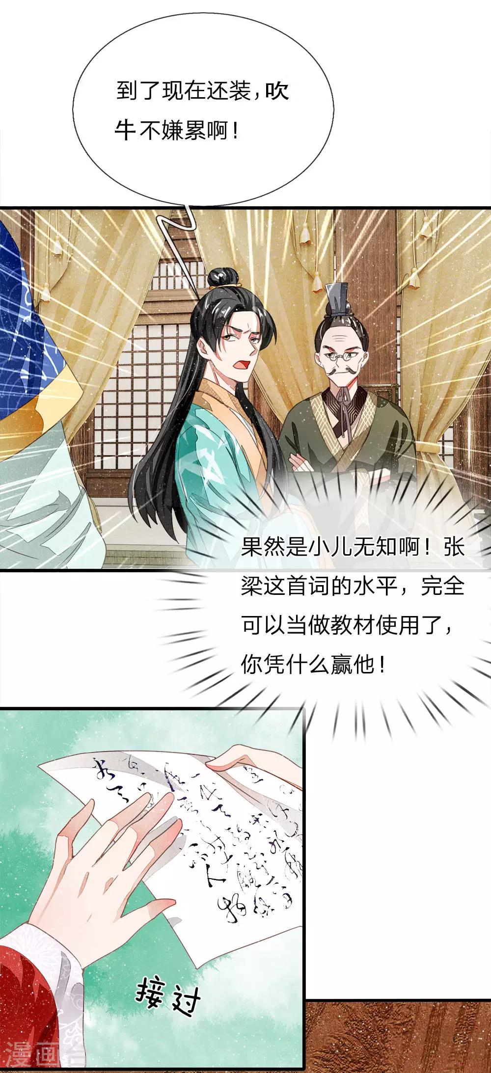第5话 目瞪口呆，不可置信6