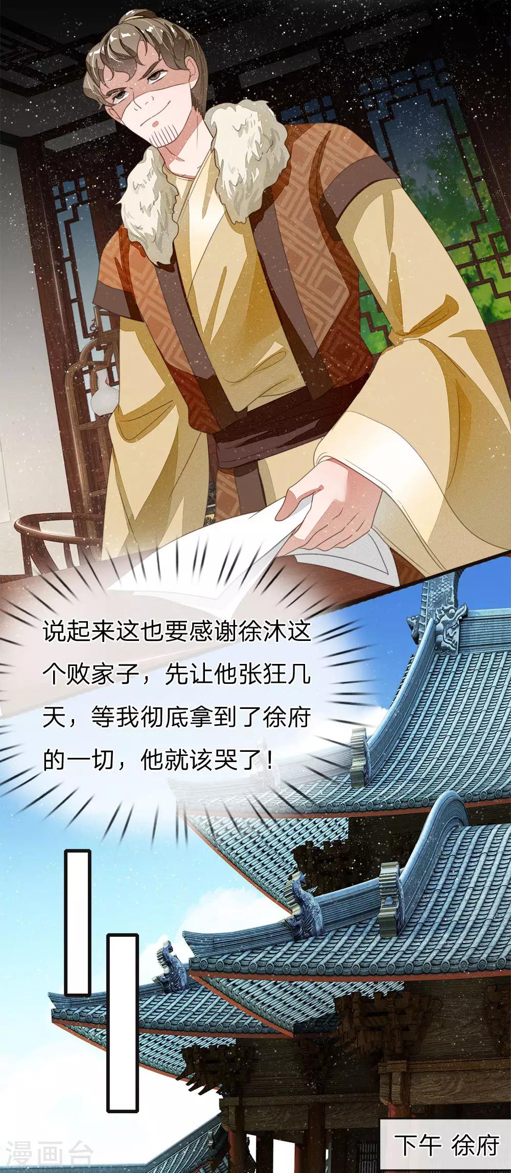 第21话 暴躁老姐上线8