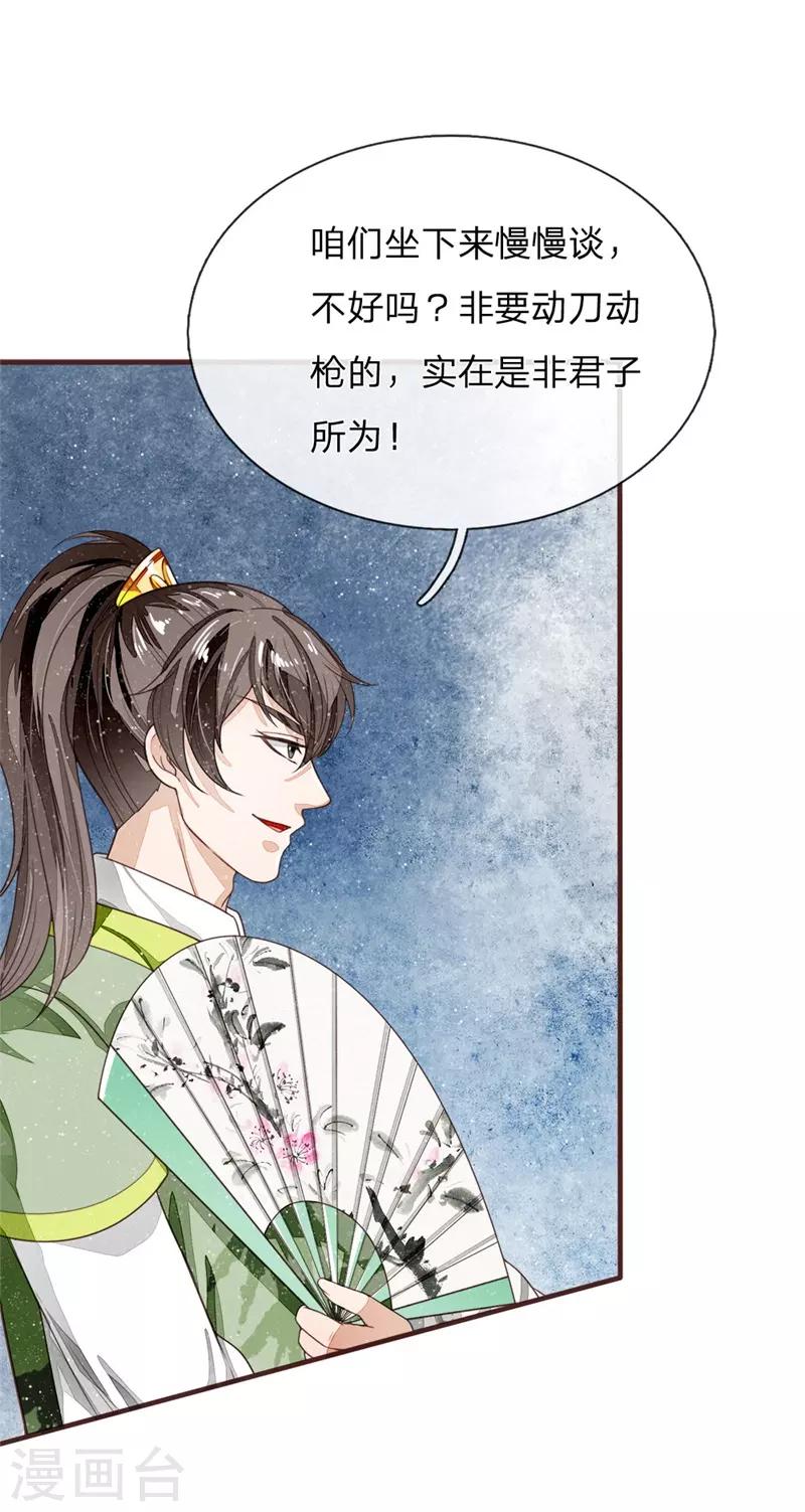 第117话 没什么一顿烧烤解决不了30