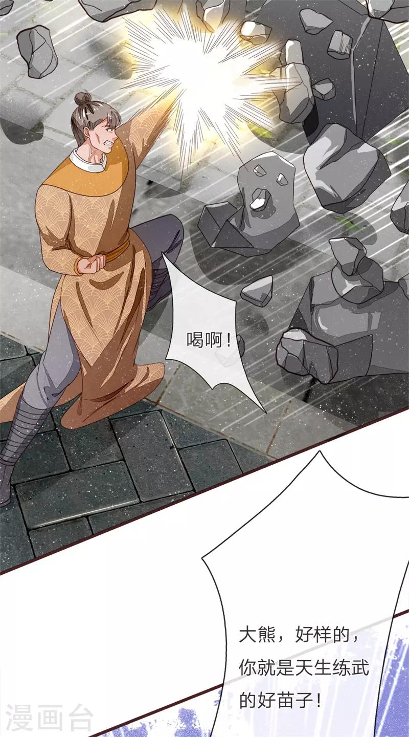 第109话 杀人灭口10