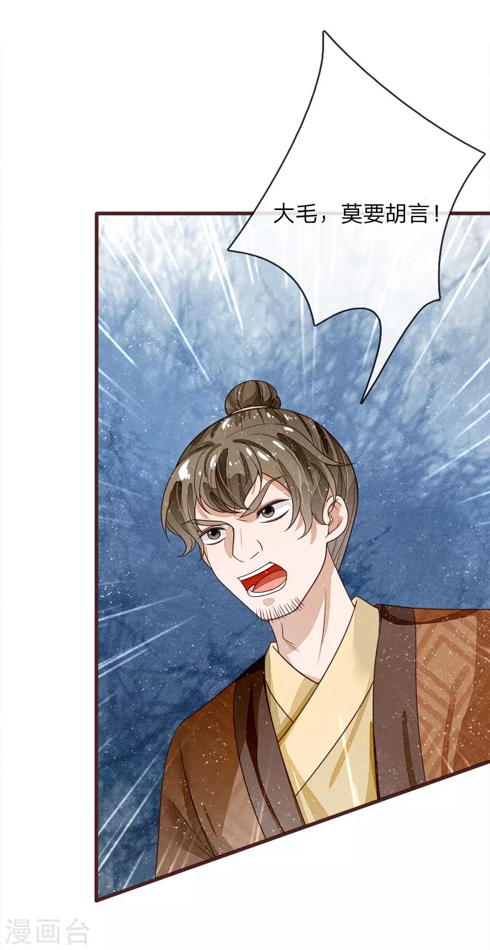 第105话 受了气的小媳妇20