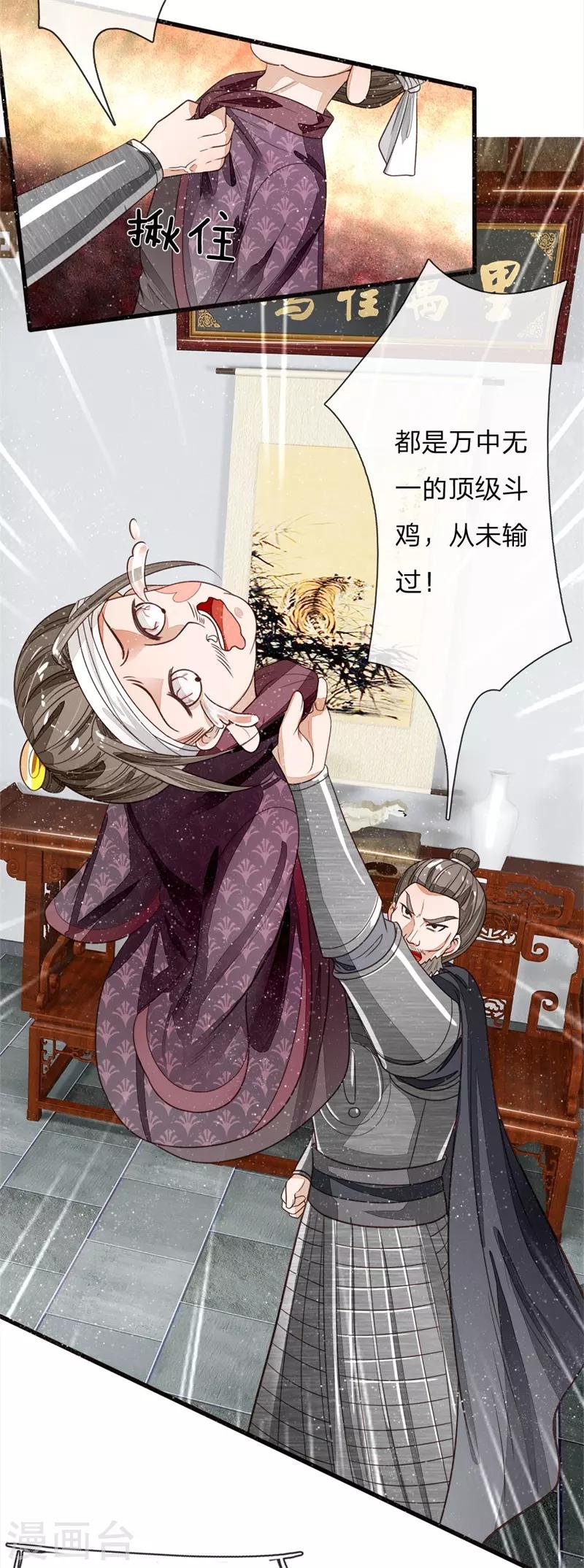 第99话 徐沐根本就不是人8
