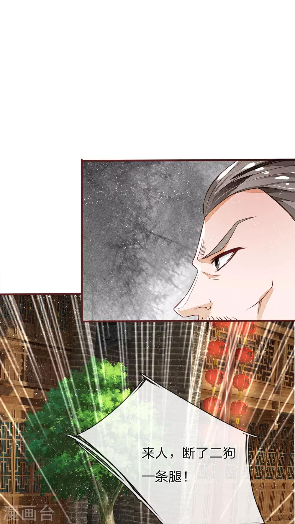 第103话 亲自手刃仇人才痛快7