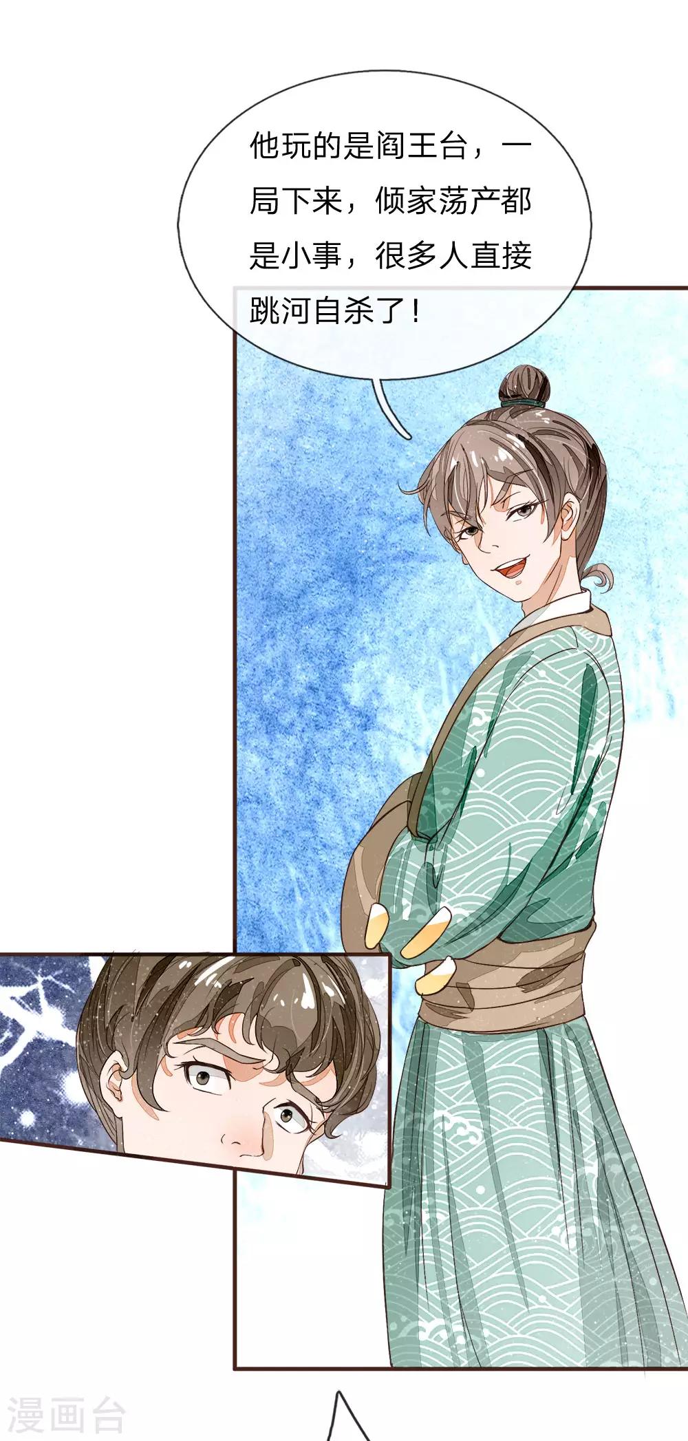 第87话 爷斗的不是鸡，是寂寞，是人生！12