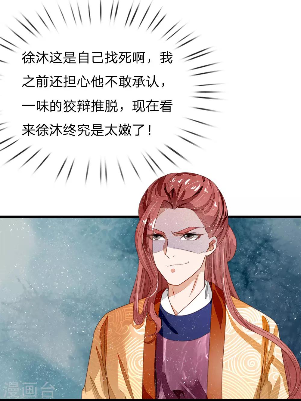 第64话 魏德水添油加醋4