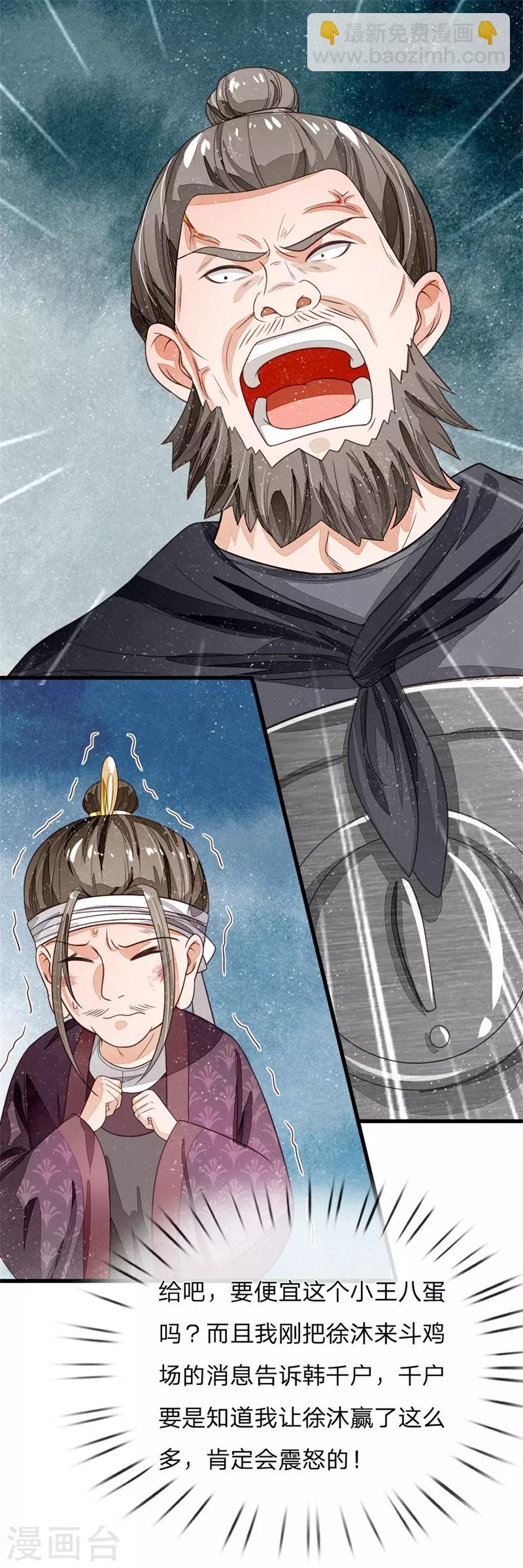 第95话 二狗拿钱吧9