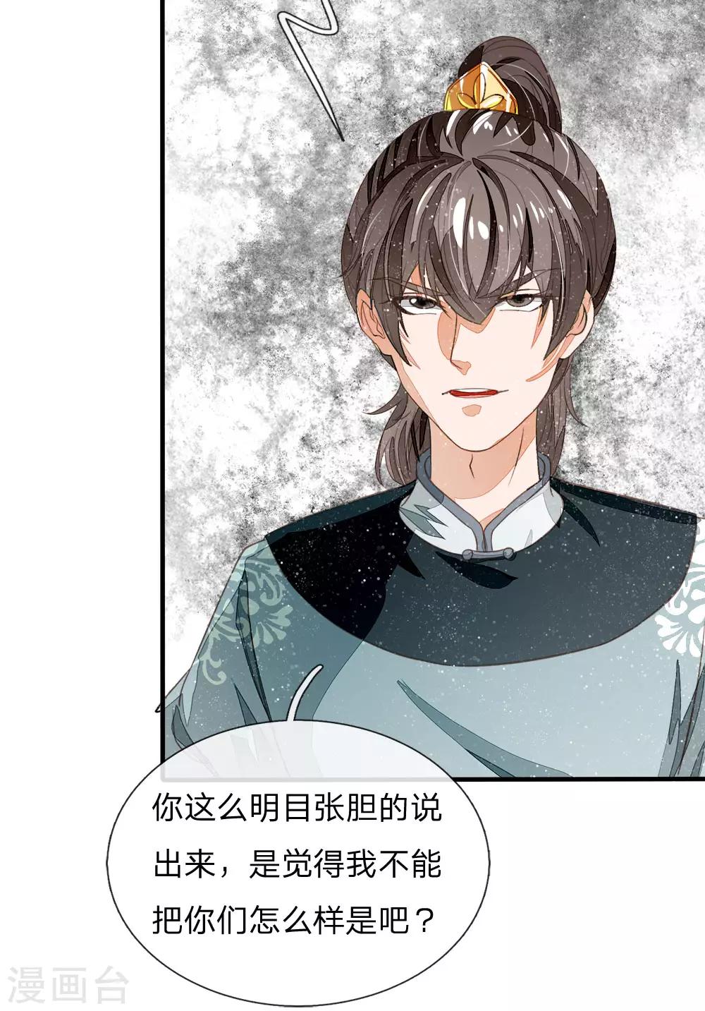 第78话 在我面前也敢称爷？3