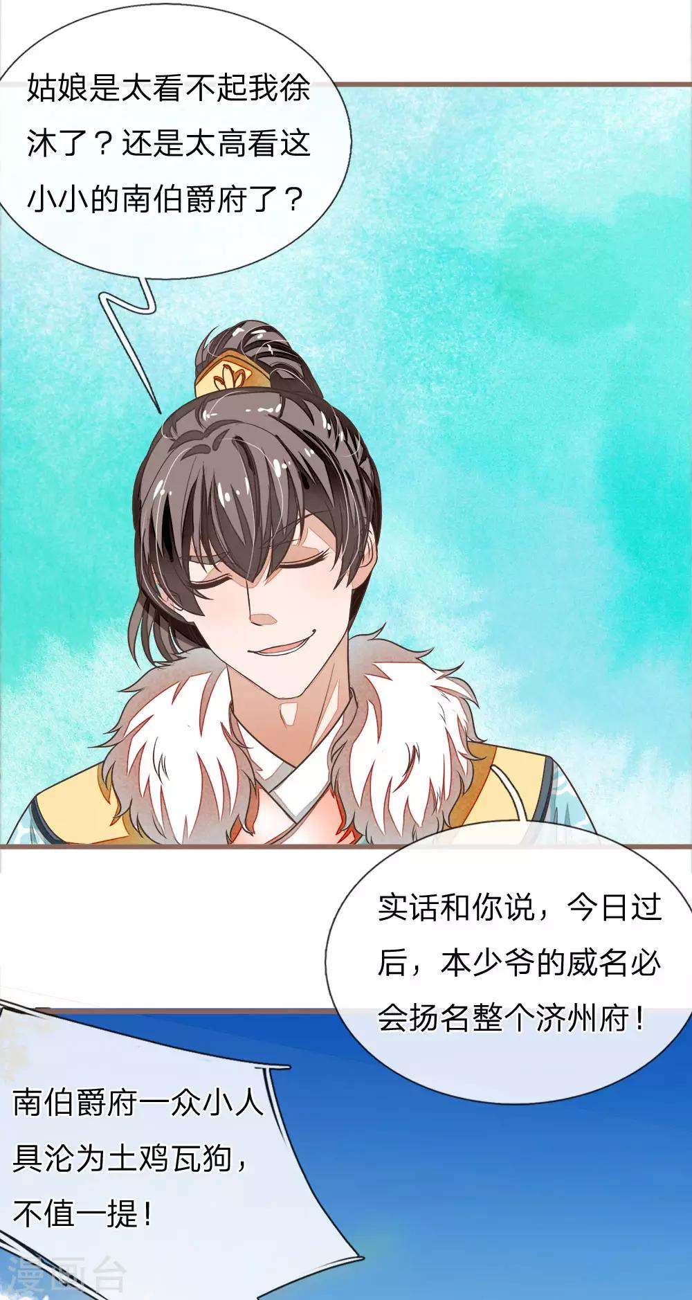 第44话 皇帝就是打工仔8
