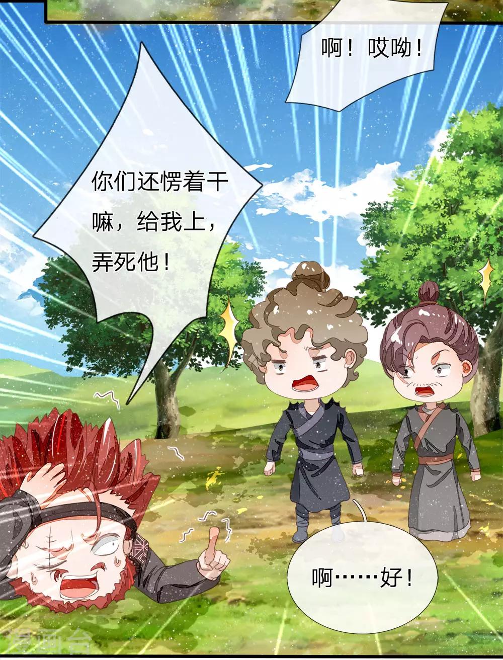 第77话 乔爷登场1