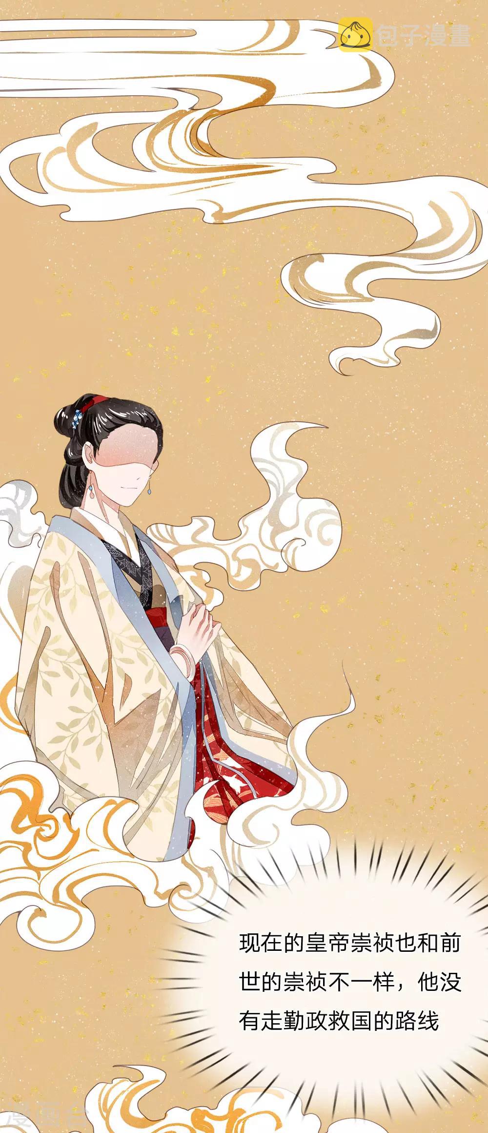 第4话 真苦恼，用那首诗虐你呢？16