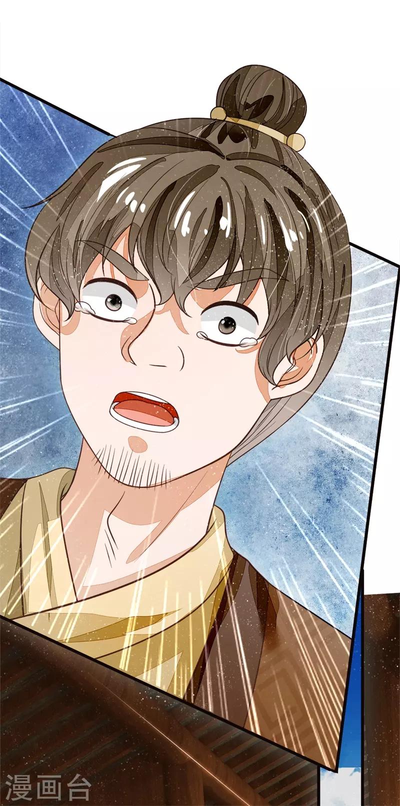 第83话 有人欢喜有人愁4
