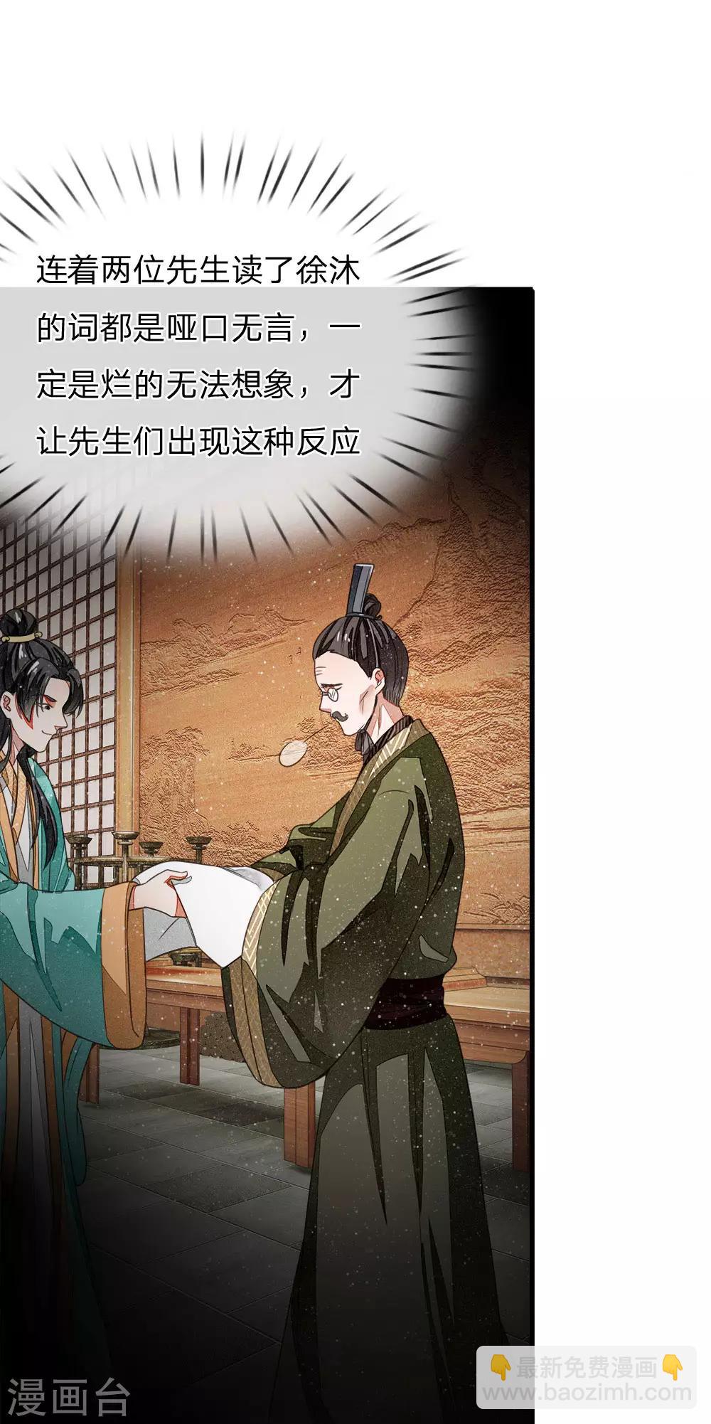 第5话 目瞪口呆，不可置信12