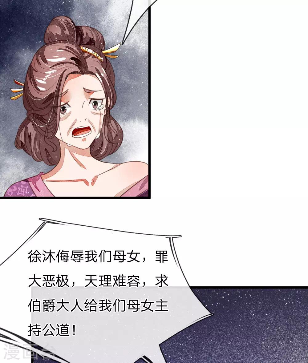 第46话 好戏终于开场了！22