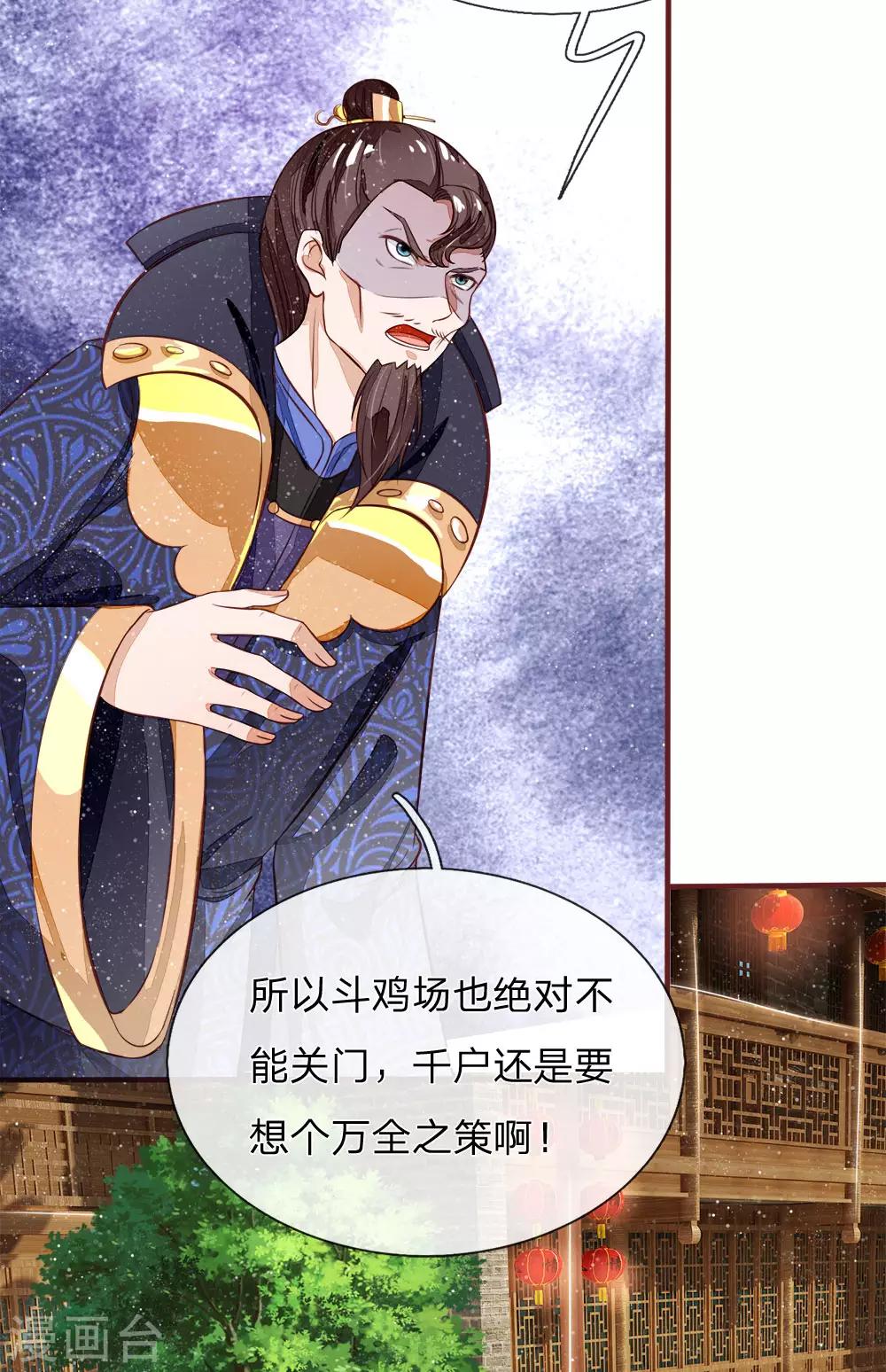 第102话 你能奈我何？16